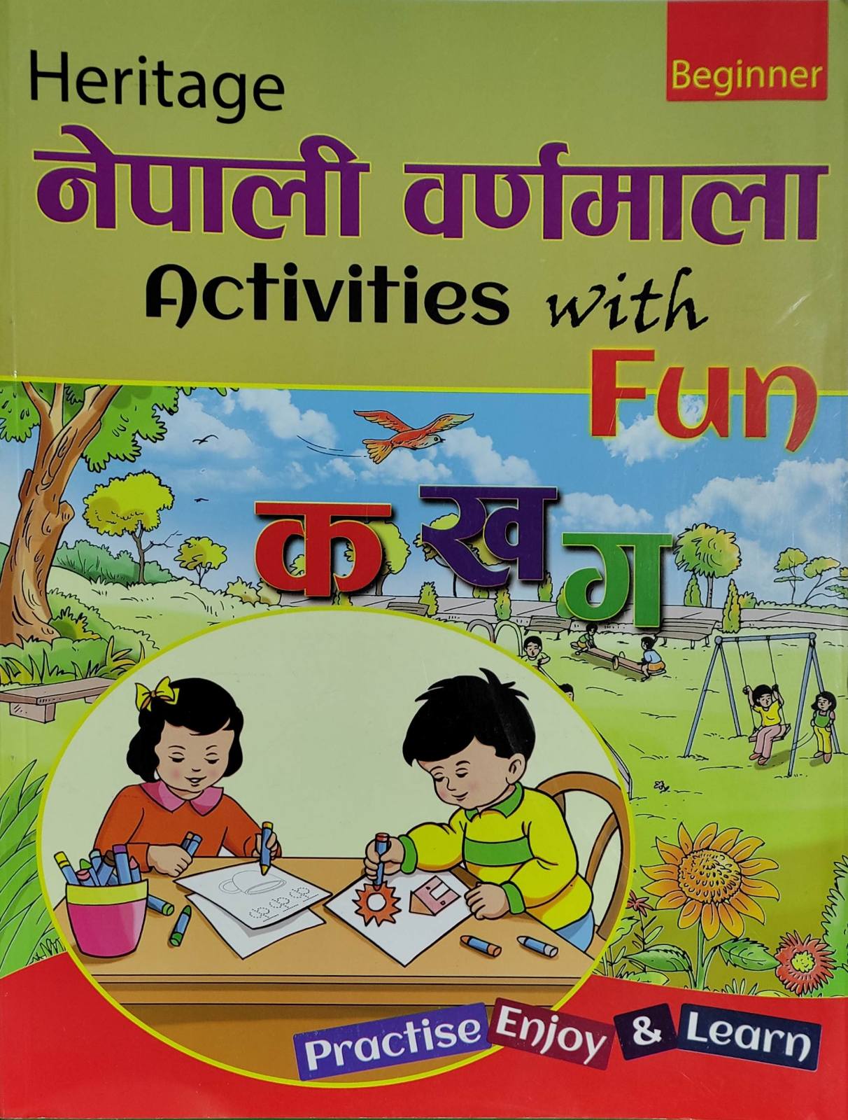 नेपाली वर्णमाला Activities with Fun [Nepali Varnamala}